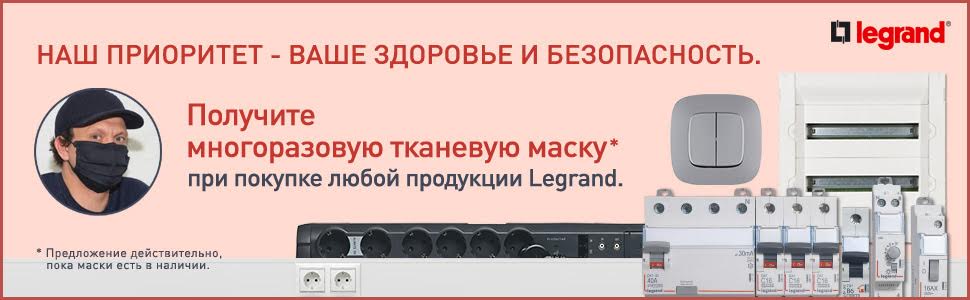 Интернет Магазин Розетки Легран В Москве Интернет Магазин Розетки Легран В Москве